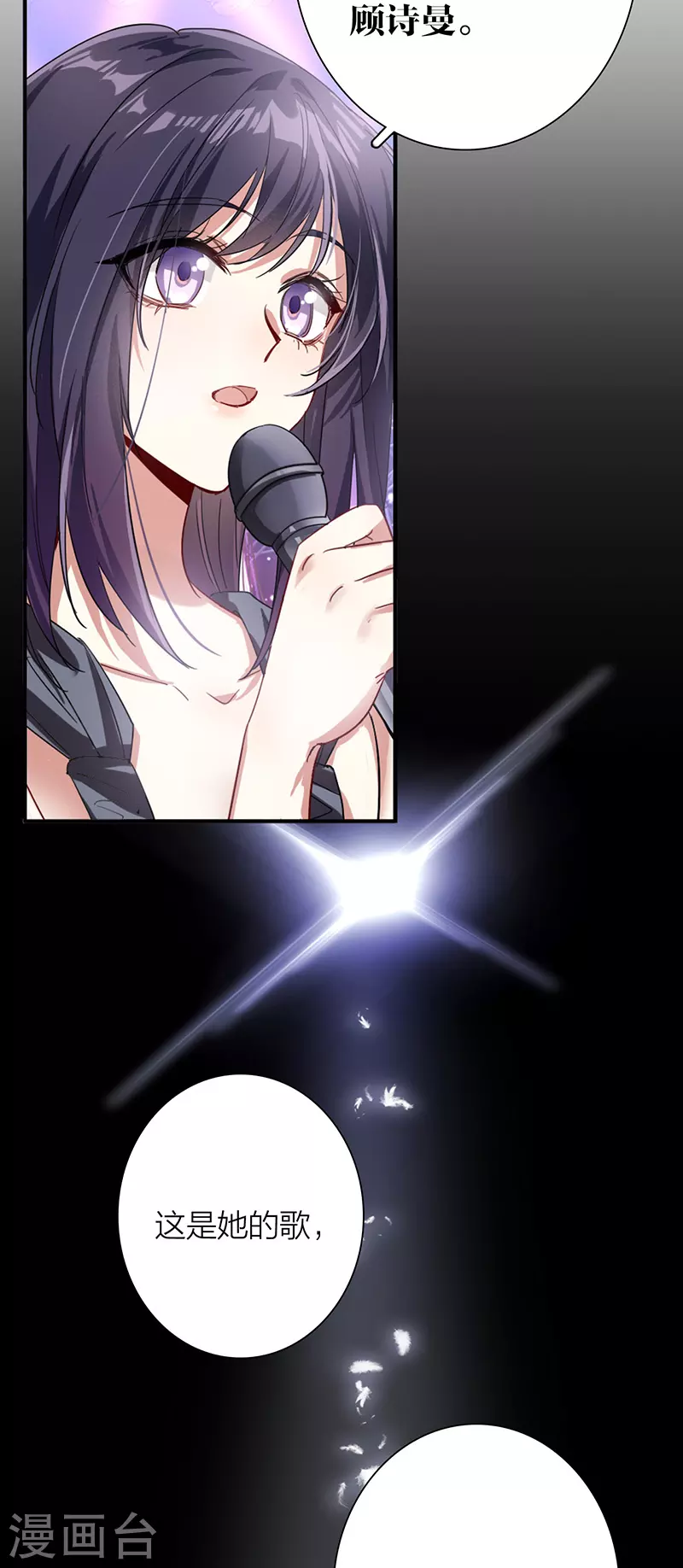 第310话 第6页