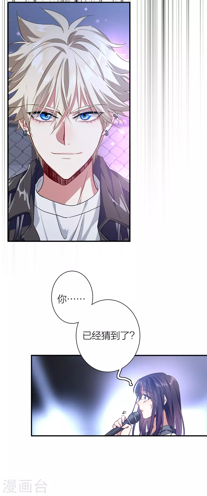 第310话 第8页