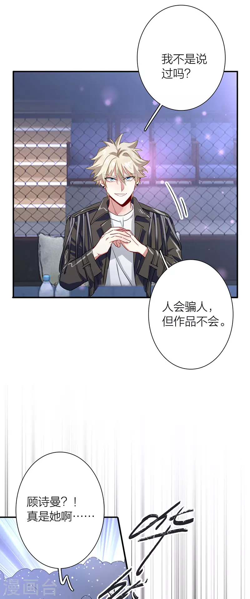 第310话 第9页