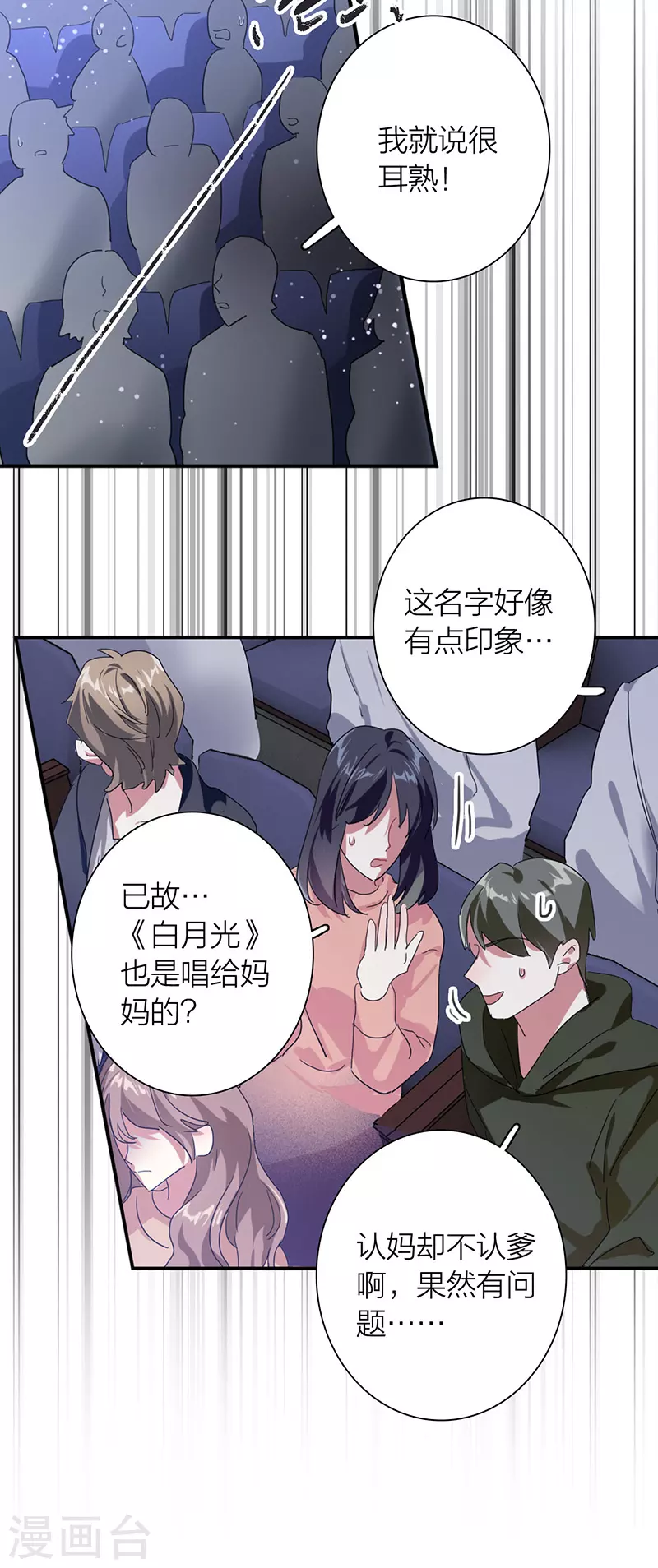 第310话 第10页