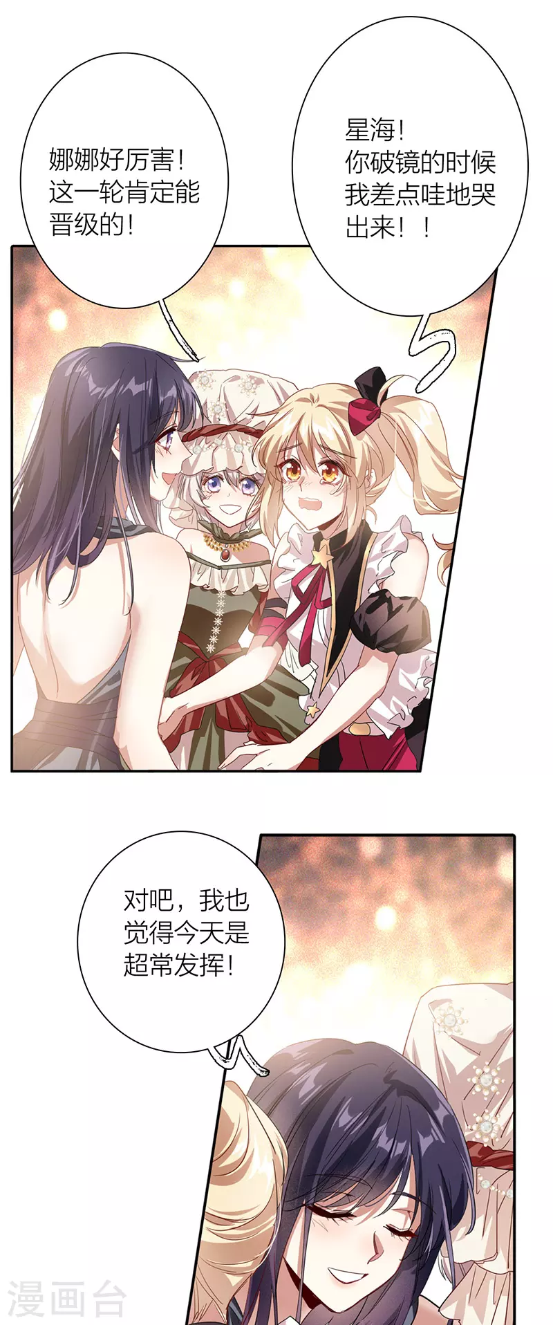 第310话 第20页