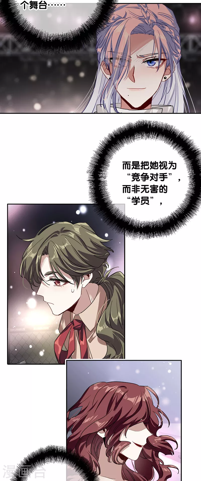 第310话 第23页