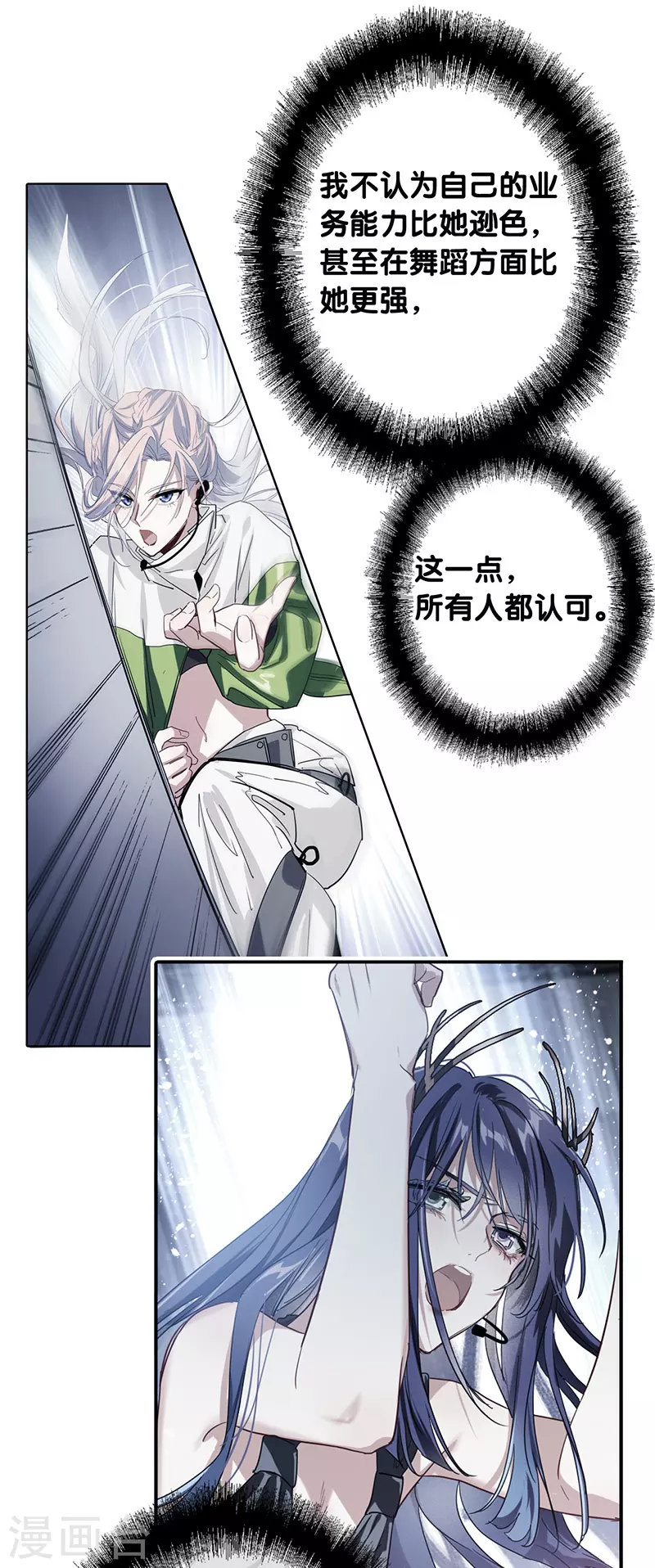 第310话 第25页
