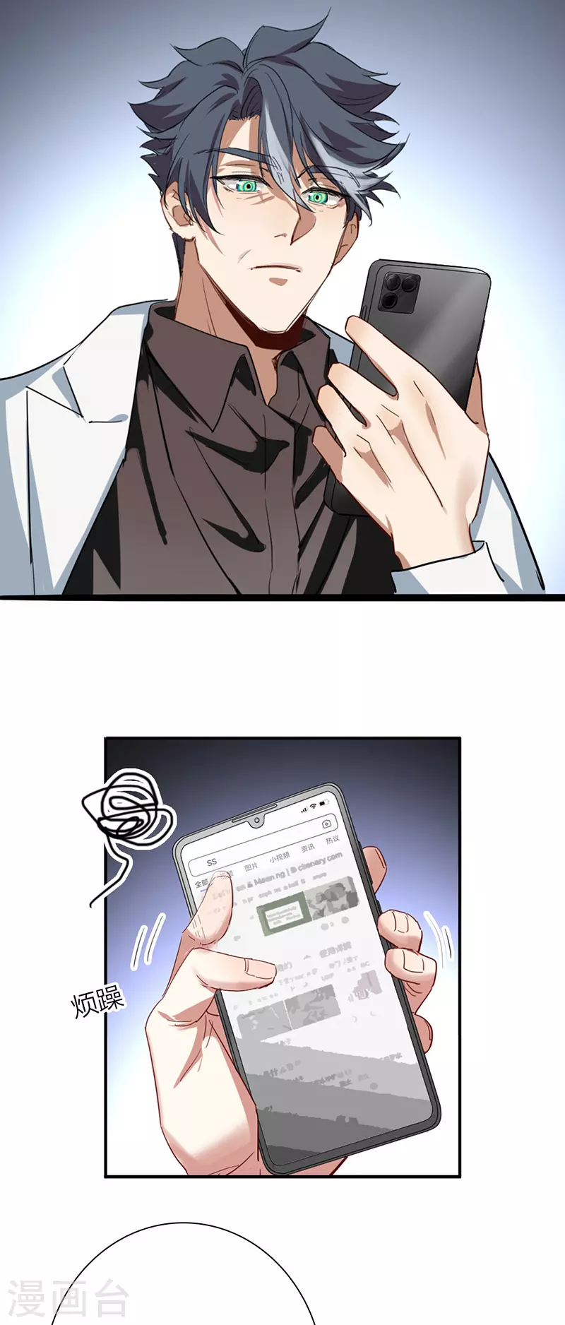 第310话 第28页