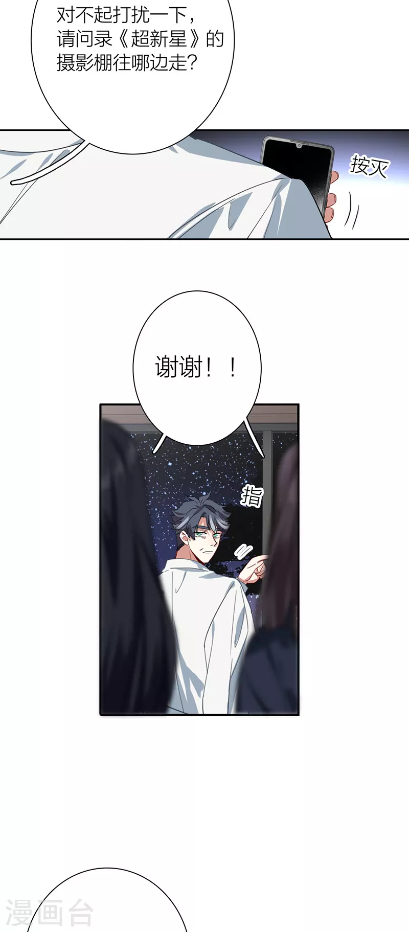 第310话 第29页