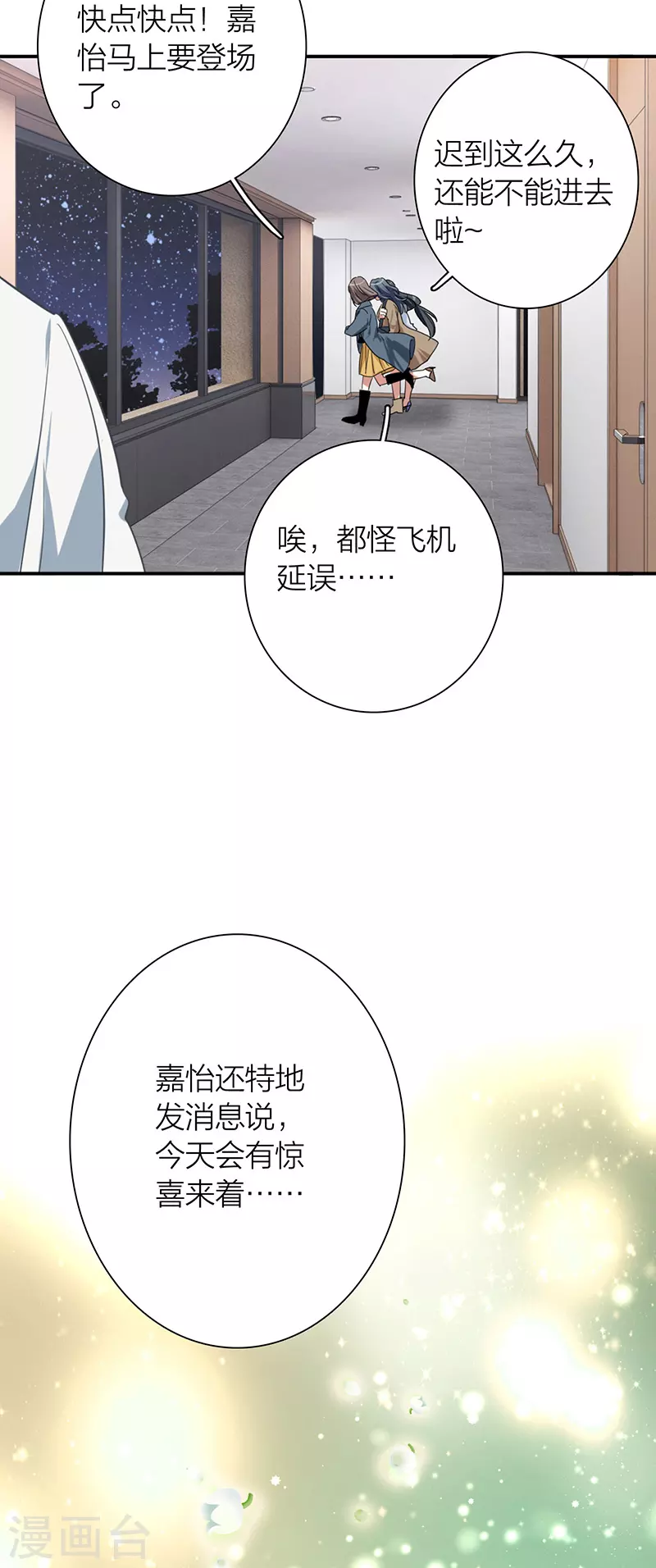 第310话 第30页