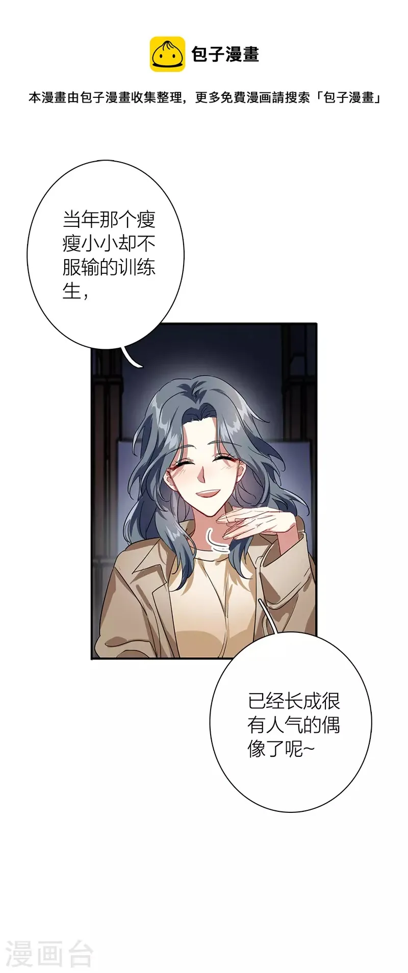第310话 第35页