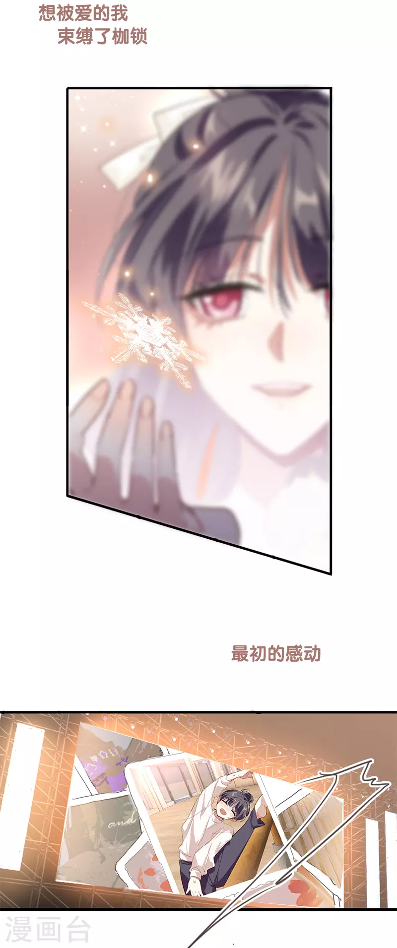 第310话 第38页