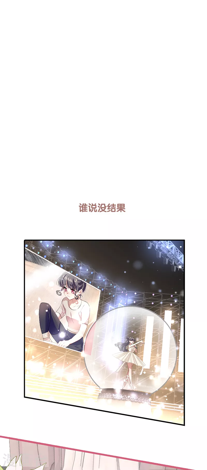 第311话 第3页