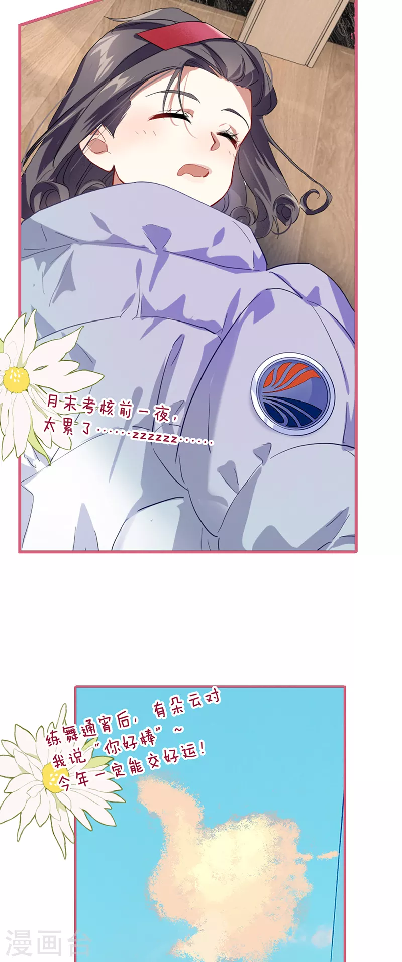第311话 第6页