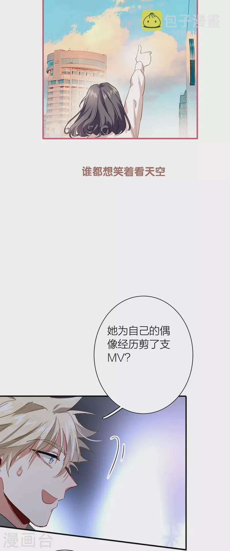 第311话 第7页
