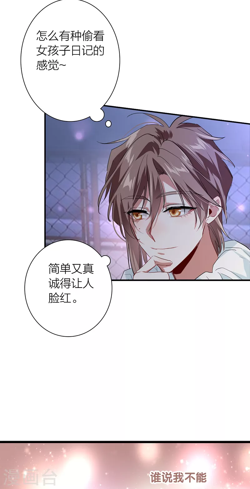 第311话 第8页