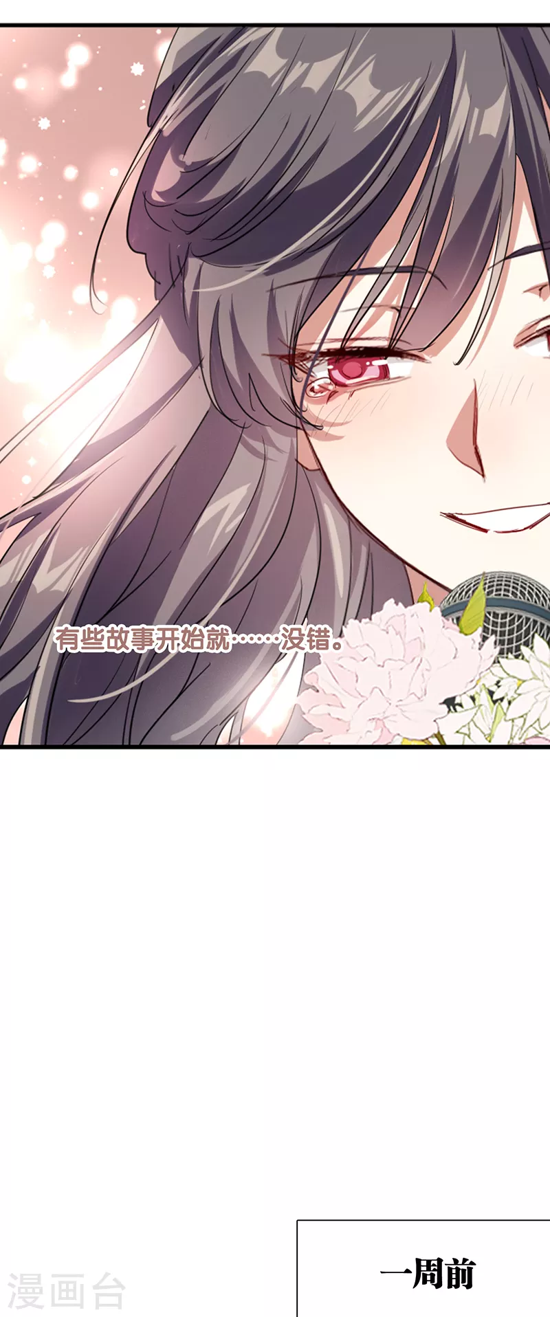 第311话 第11页