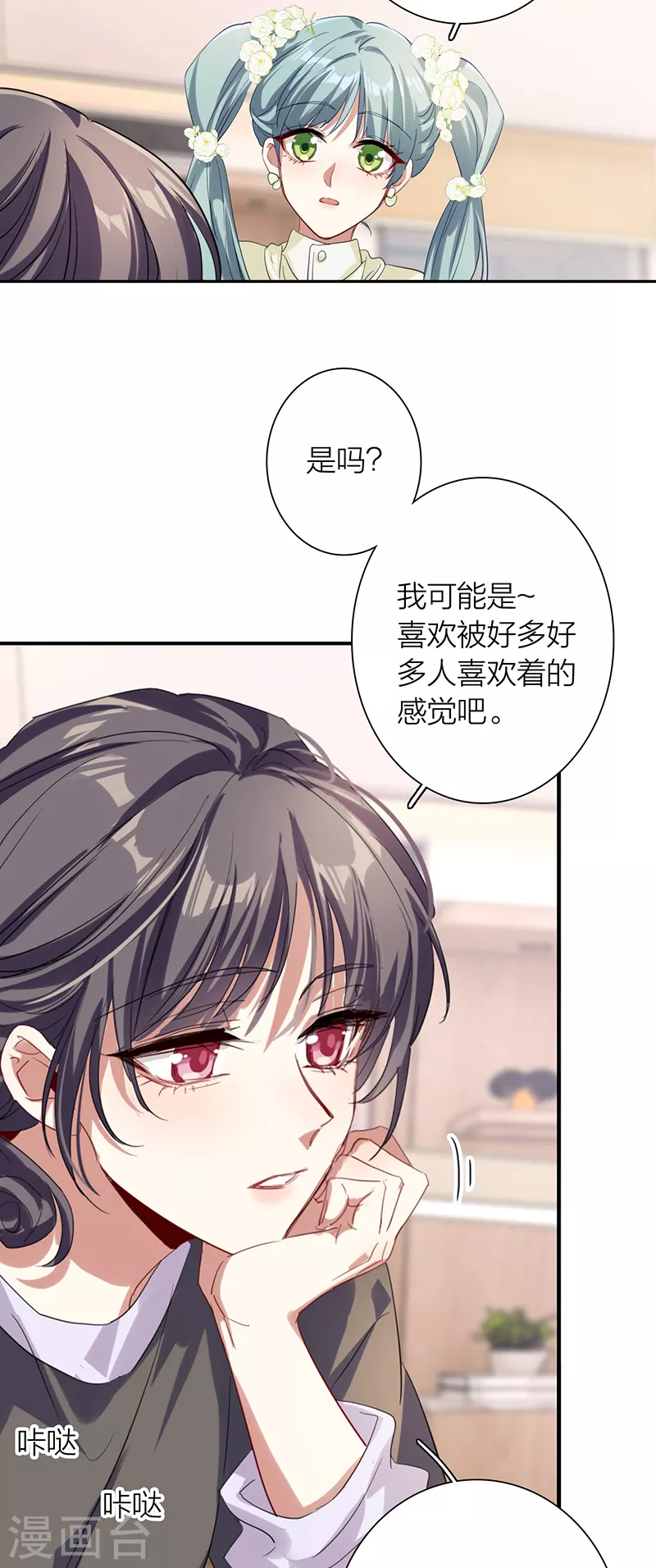 第311话 第18页