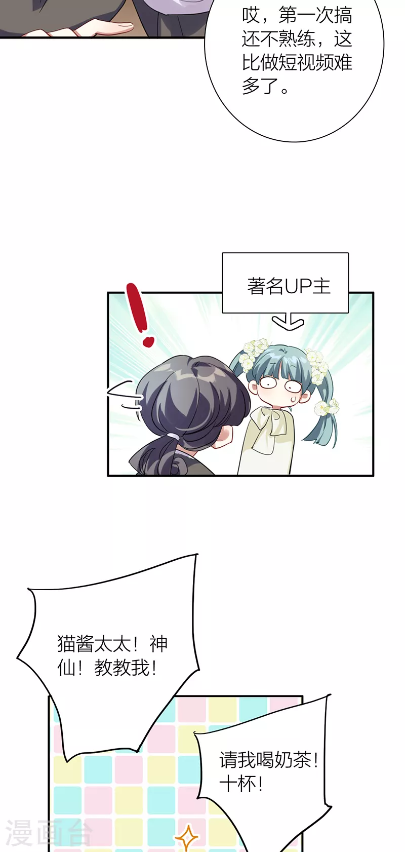 第311话 第19页