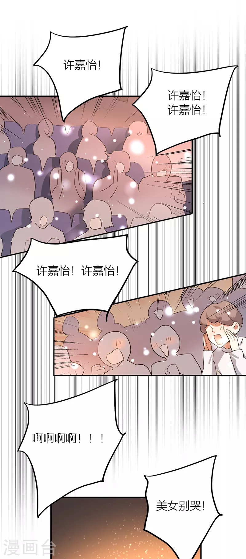 第311话 第36页