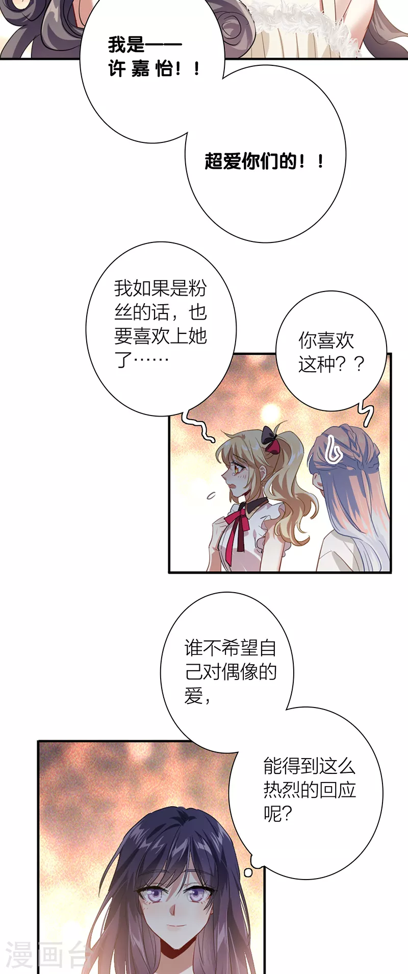 第311话 第38页