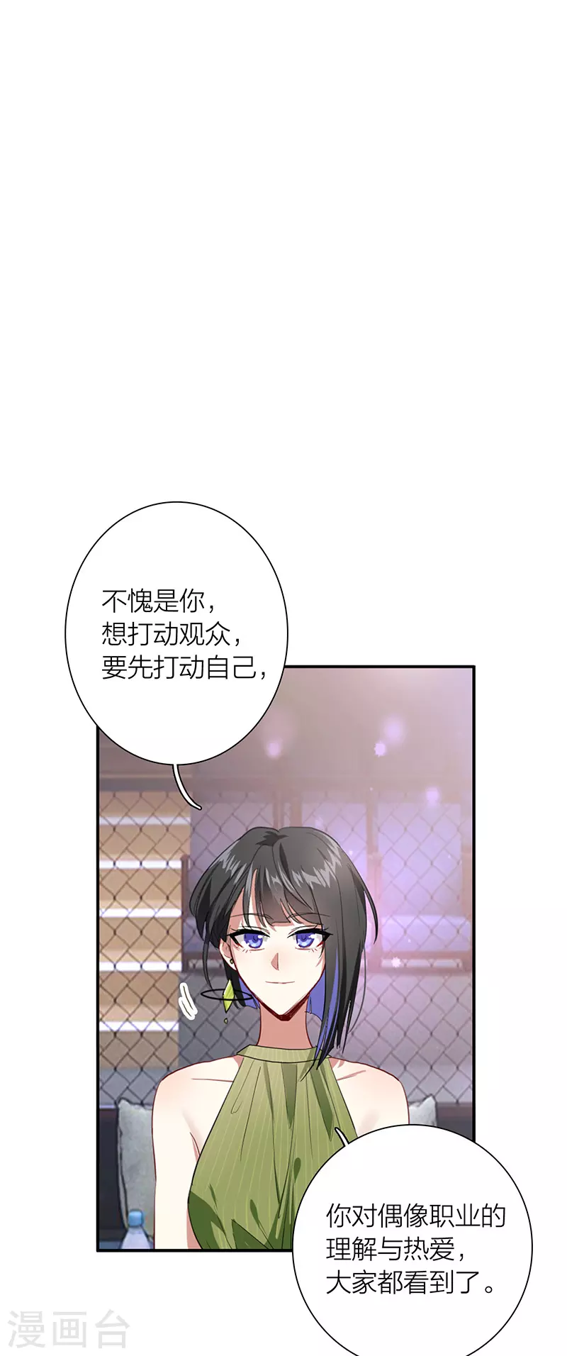 第312话 第3页