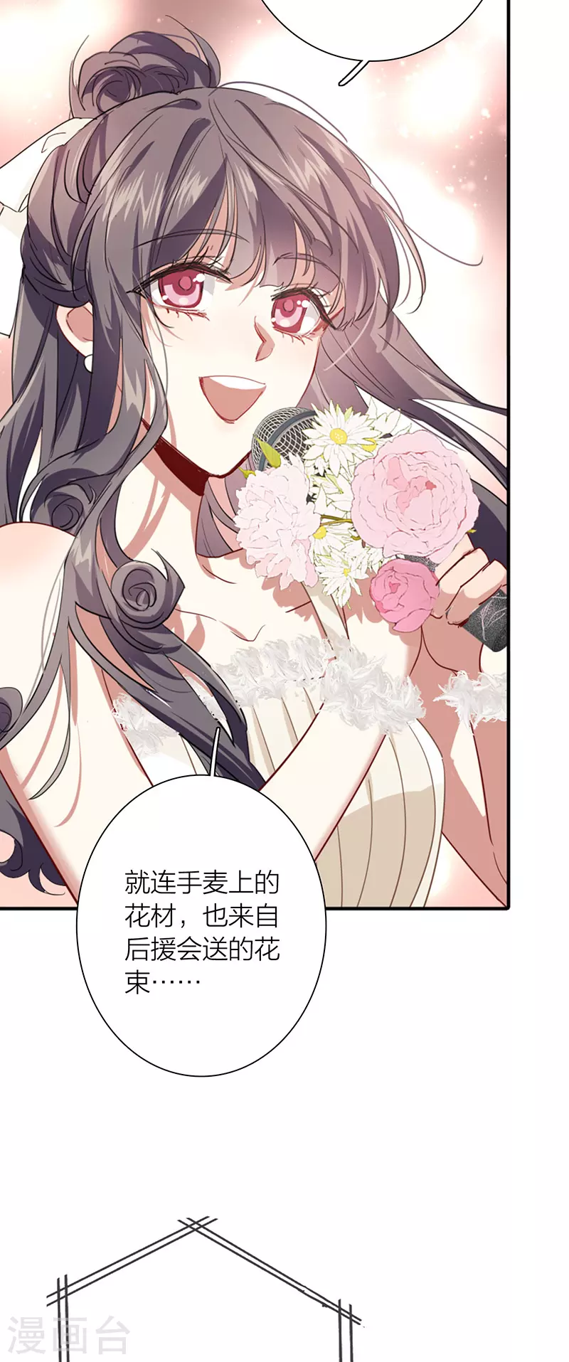 第312话 第6页