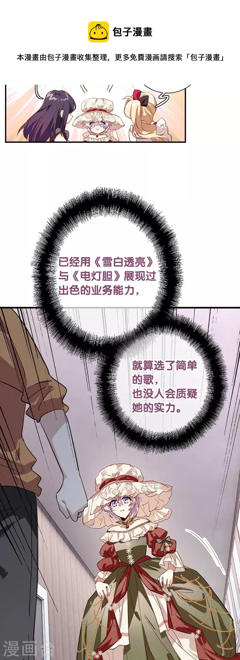 第312话 第9页