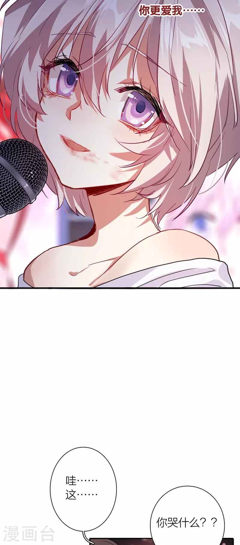 第312话 第32页