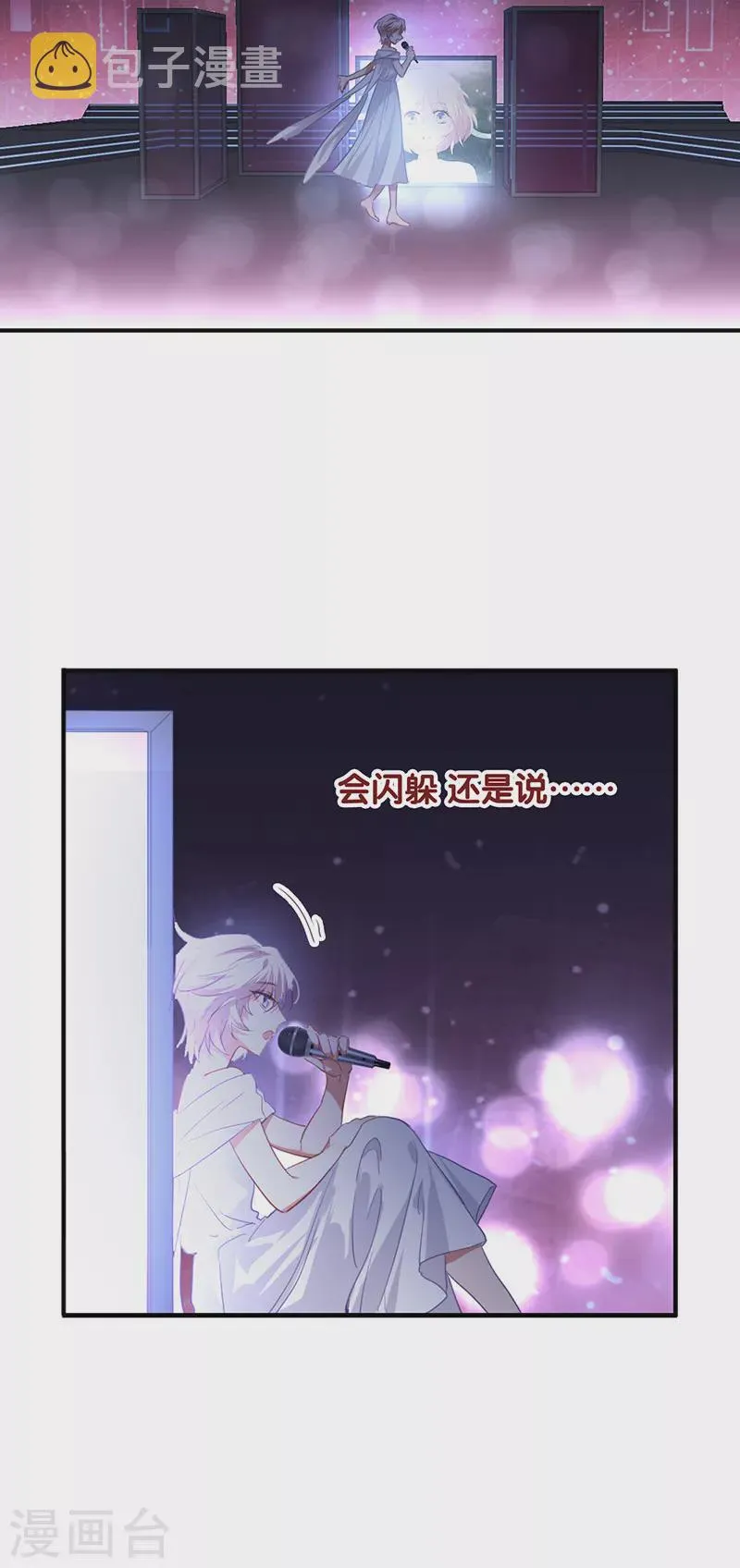 第313话 第7页