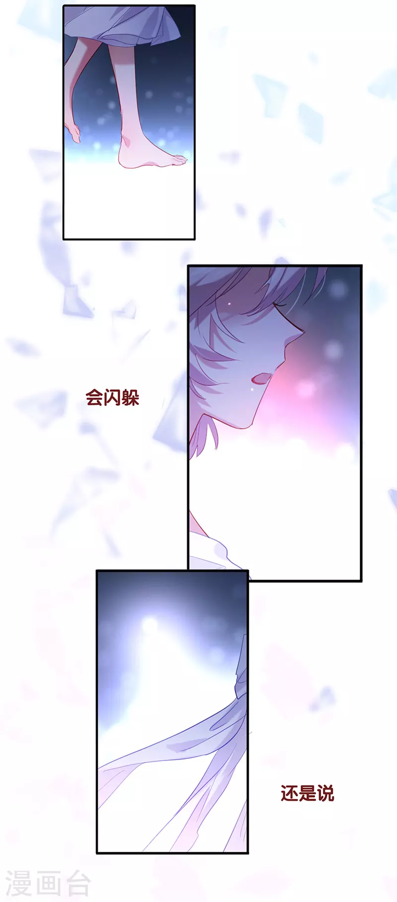 第313话 第12页