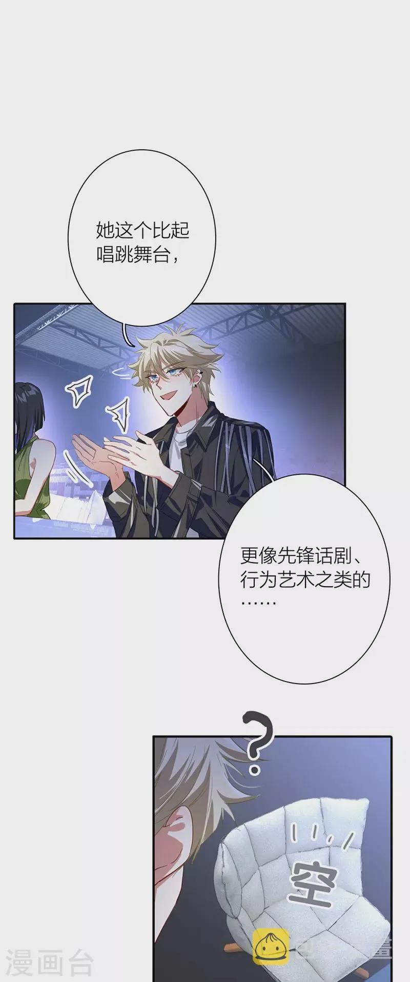 第313话 第16页