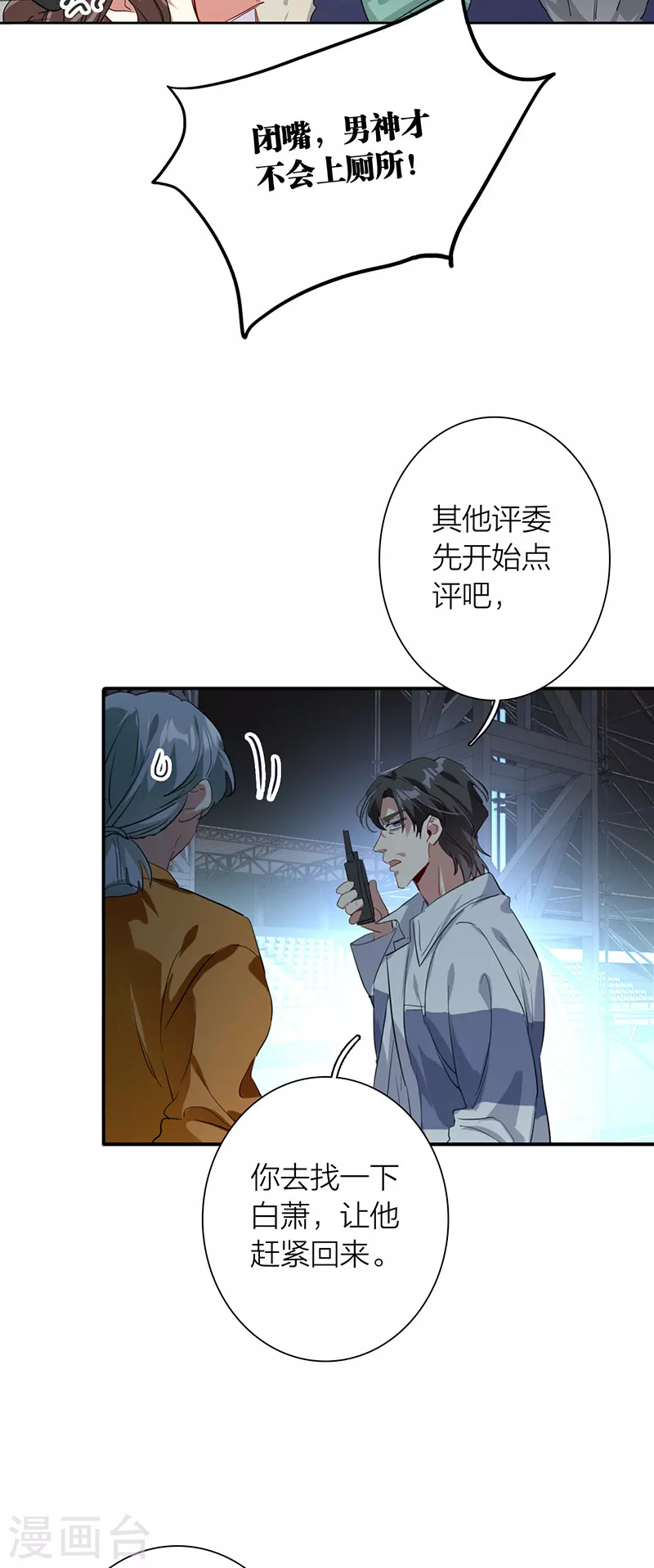 第313话 第19页