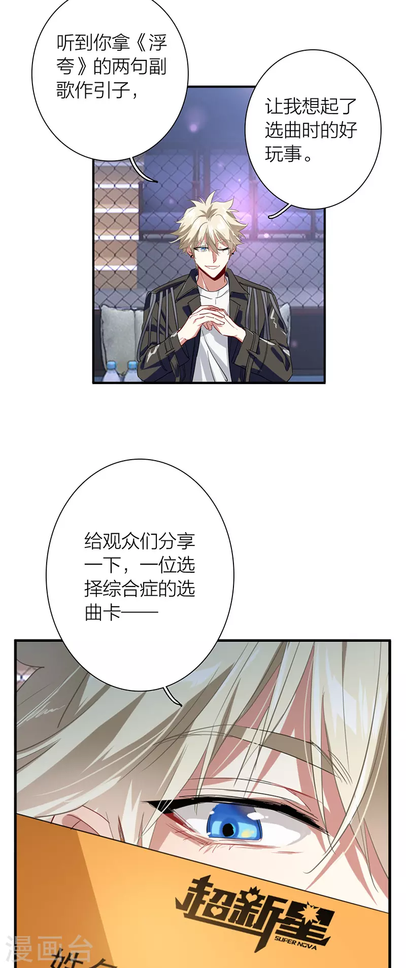 第313话 第20页