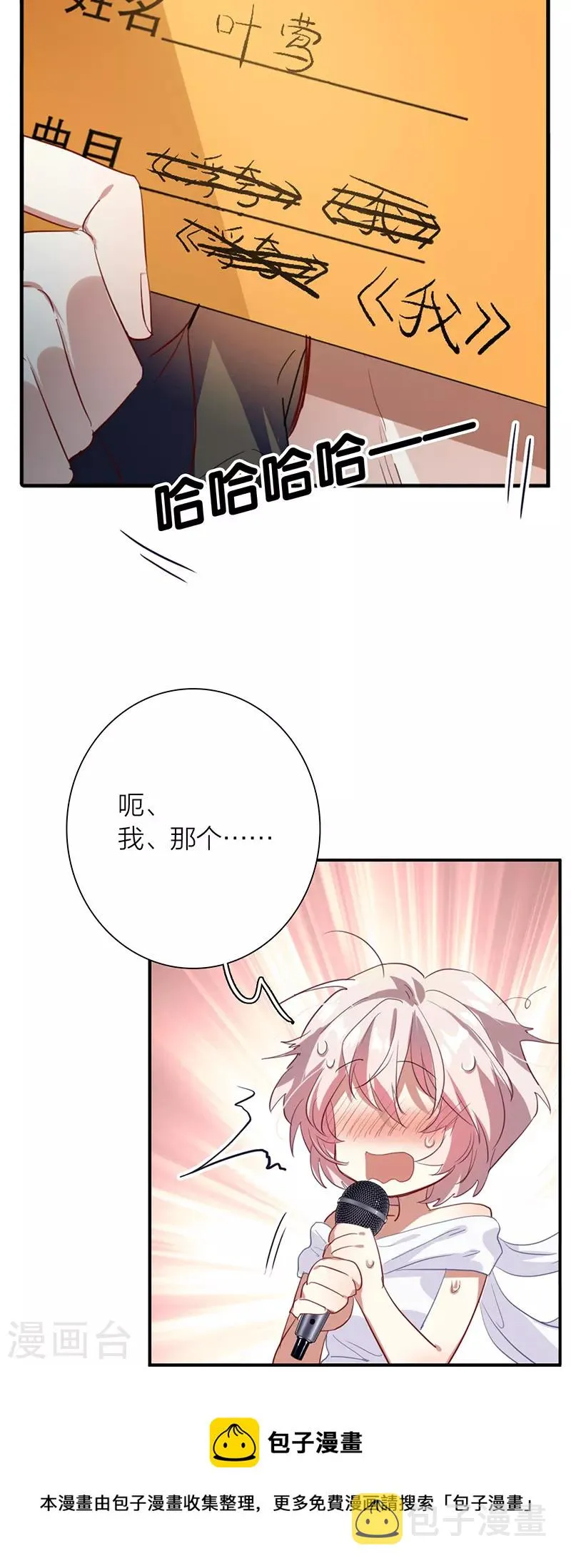 第313话 第21页