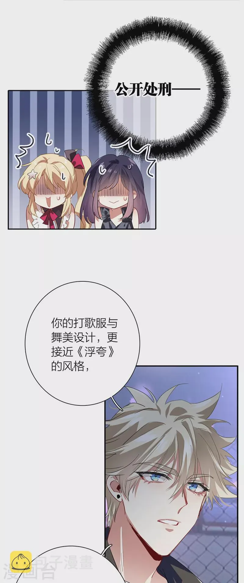 第313话 第22页