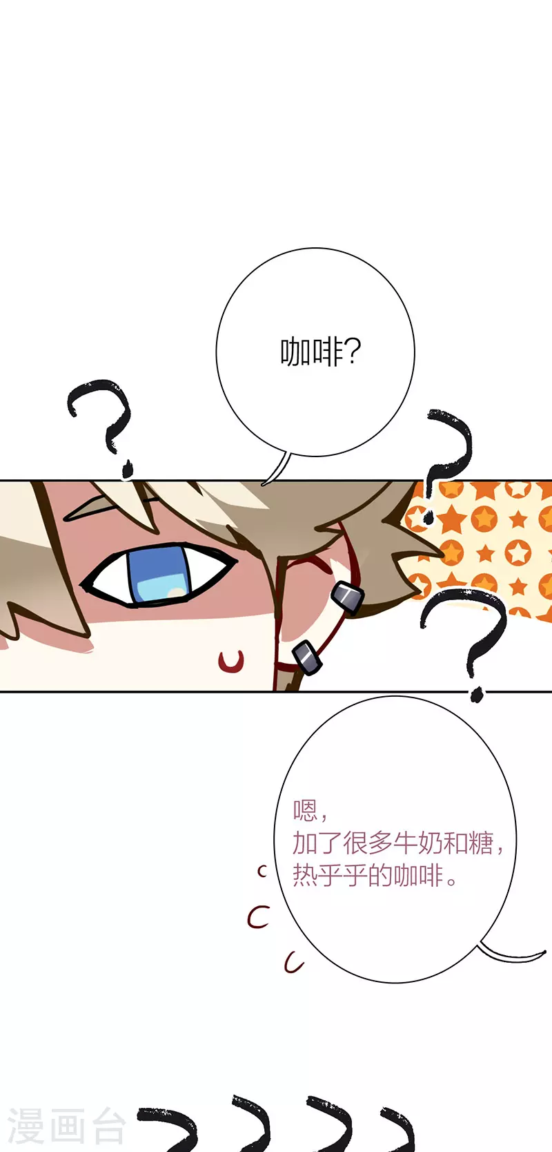 第313话 第24页