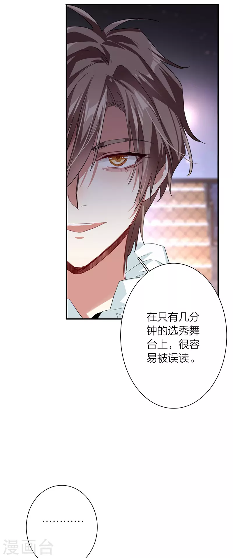第313话 第28页