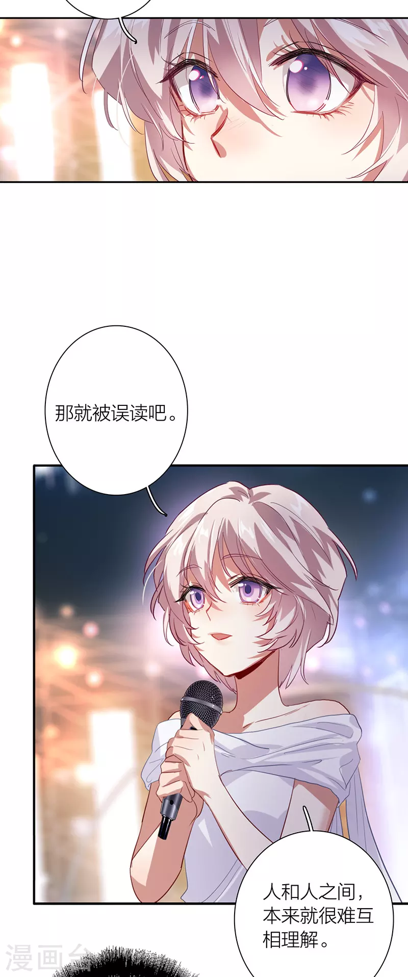 第313话 第29页