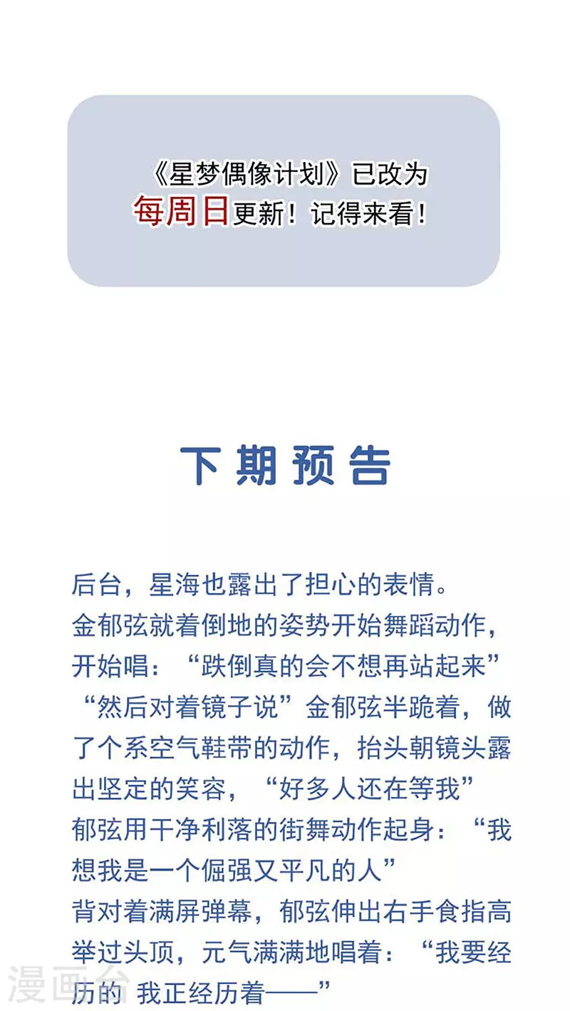 第313话 第43页