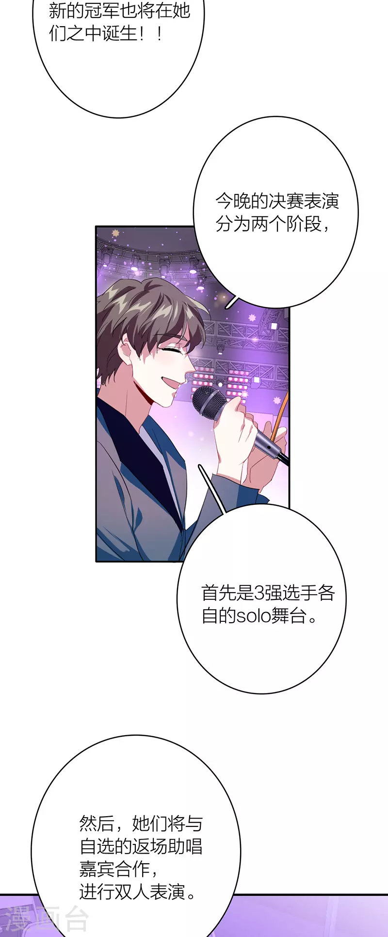 第335话 第8页