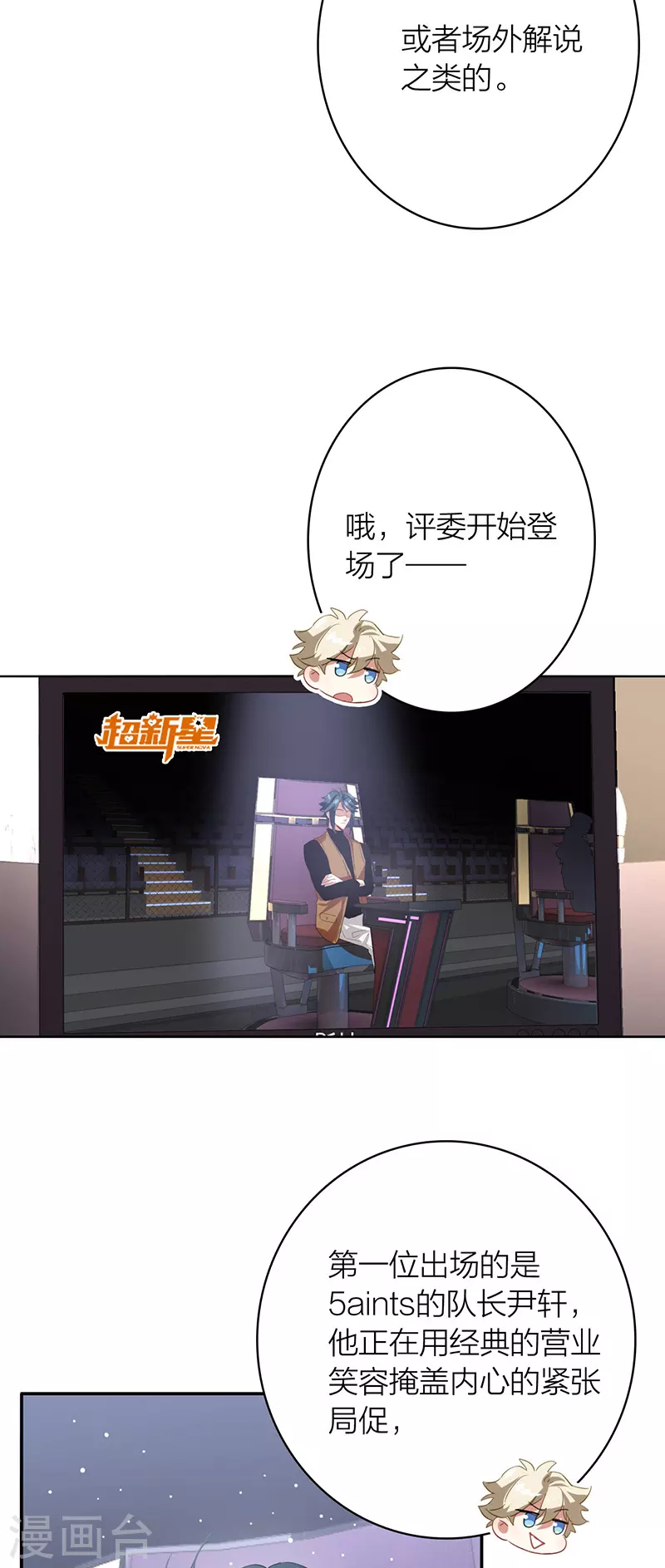 第335话 第16页