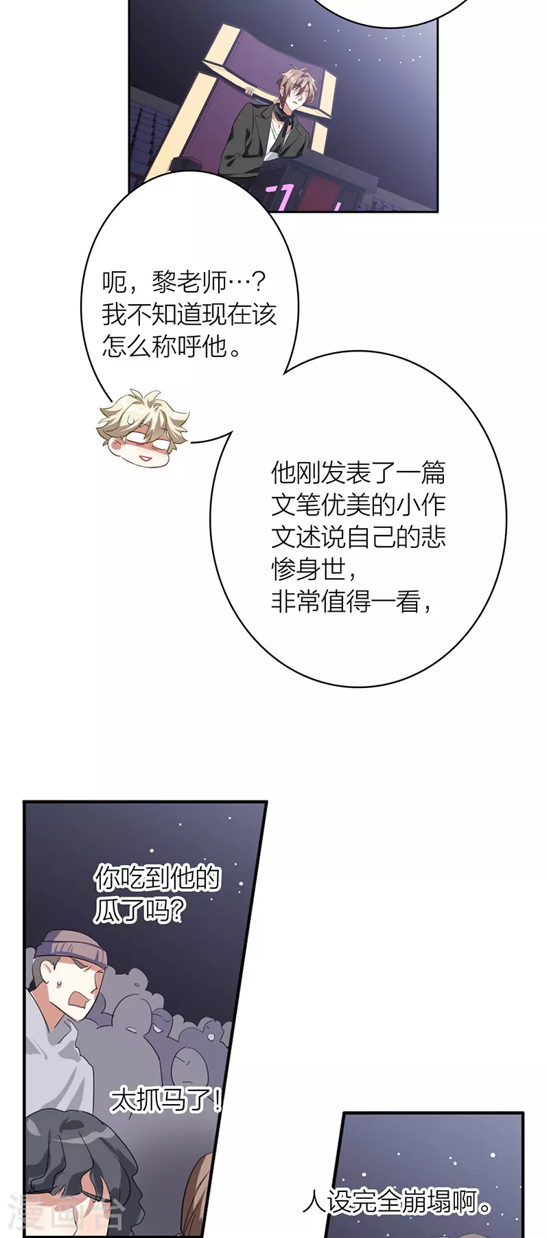第335话 第20页