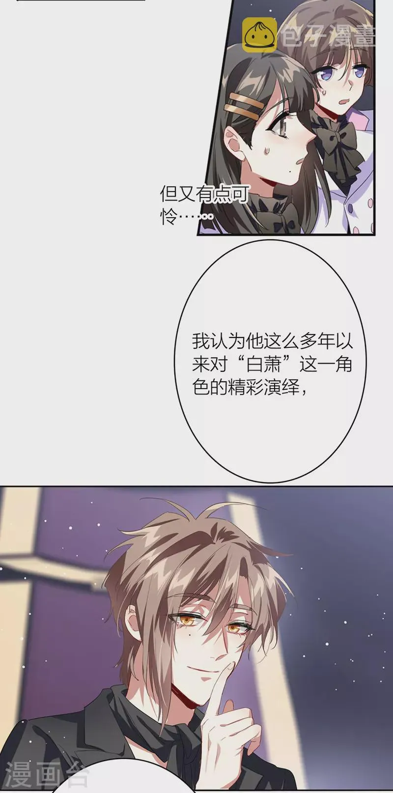 第335话 第21页