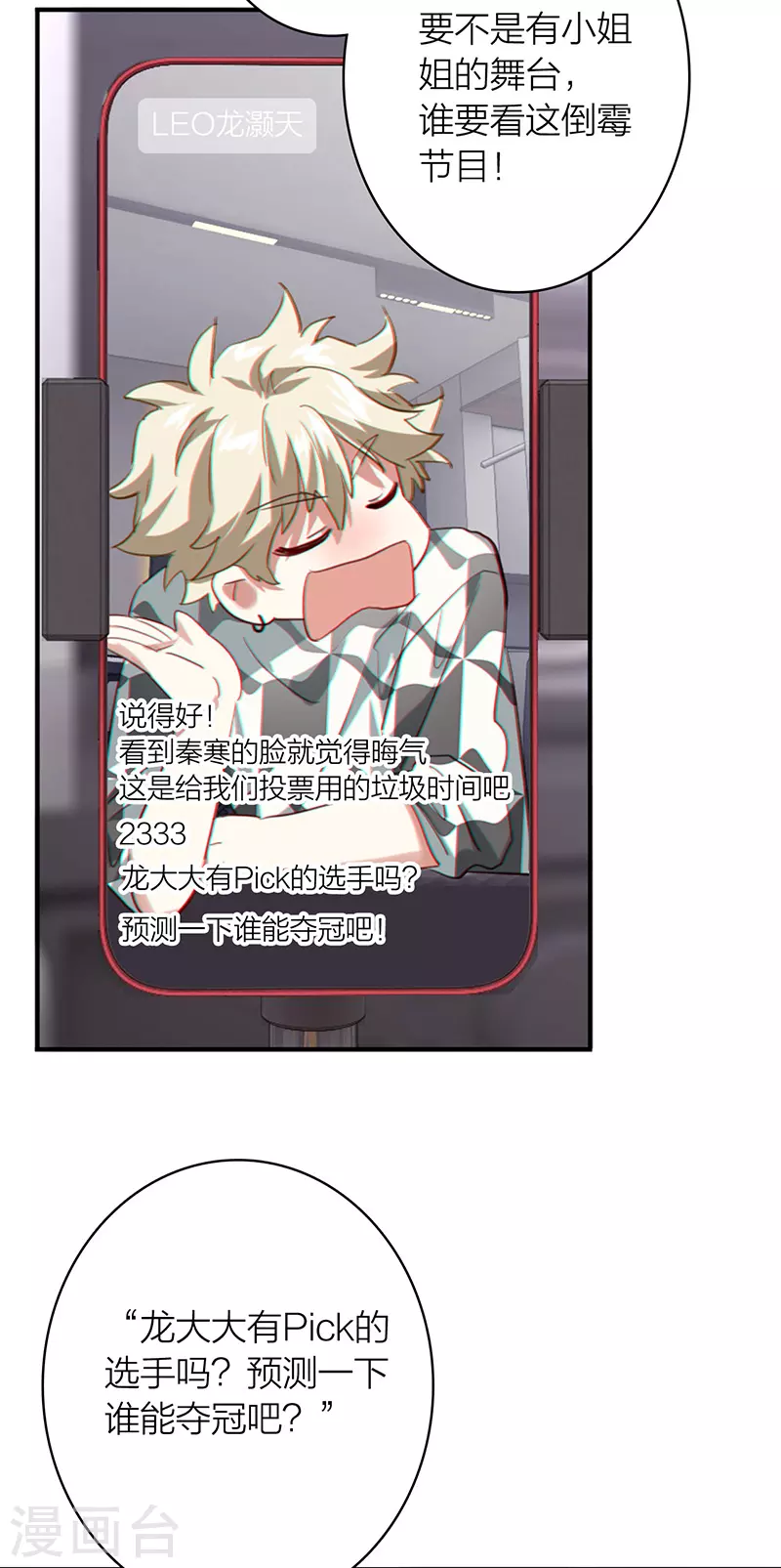 第335话 第28页