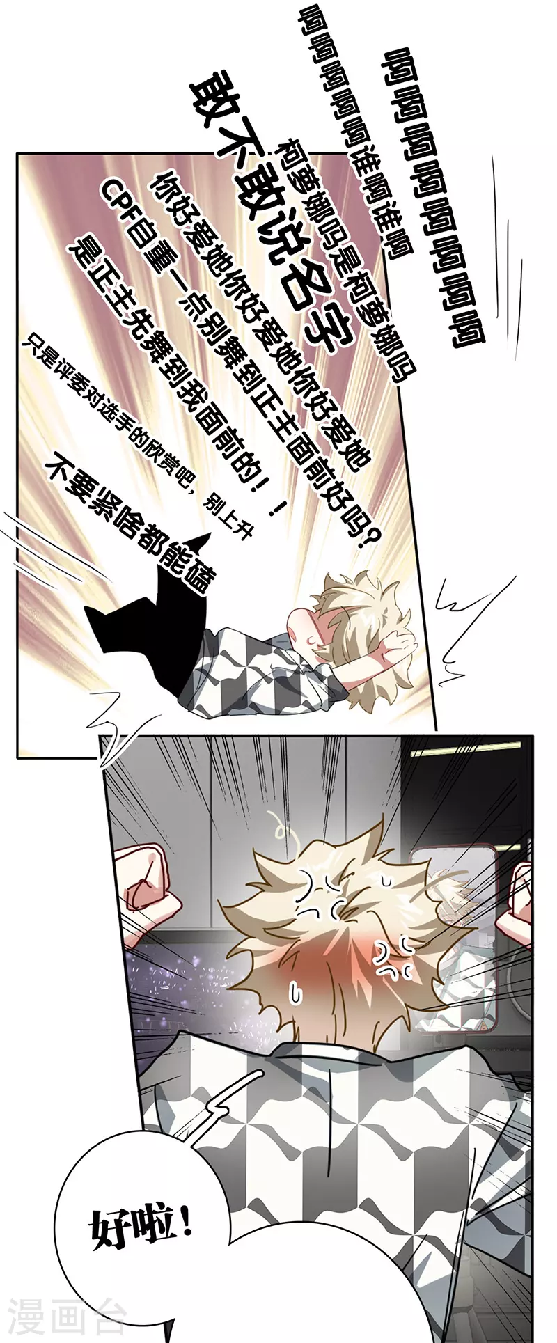 第335话 第31页