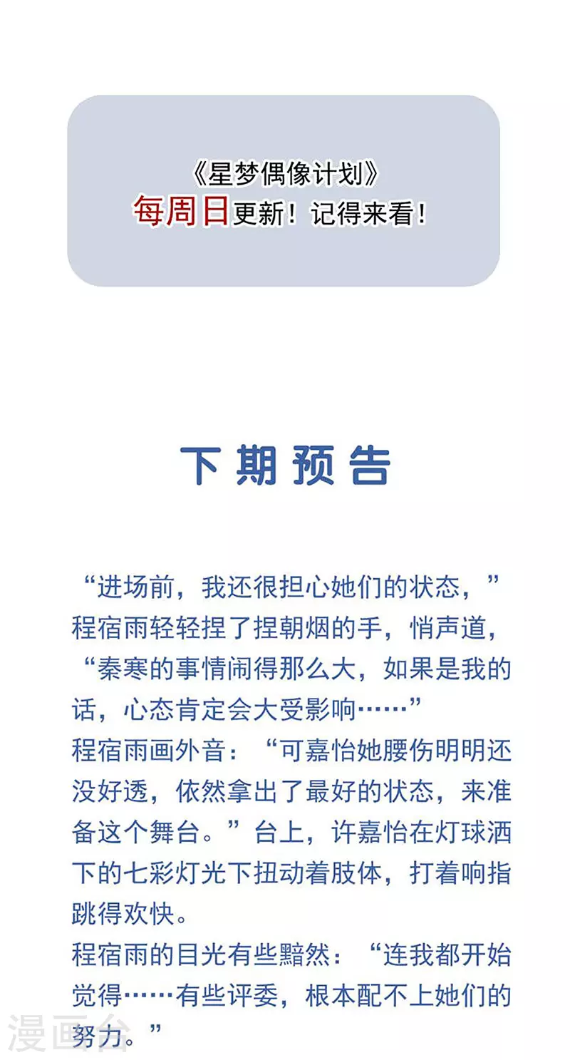 第335话 第43页