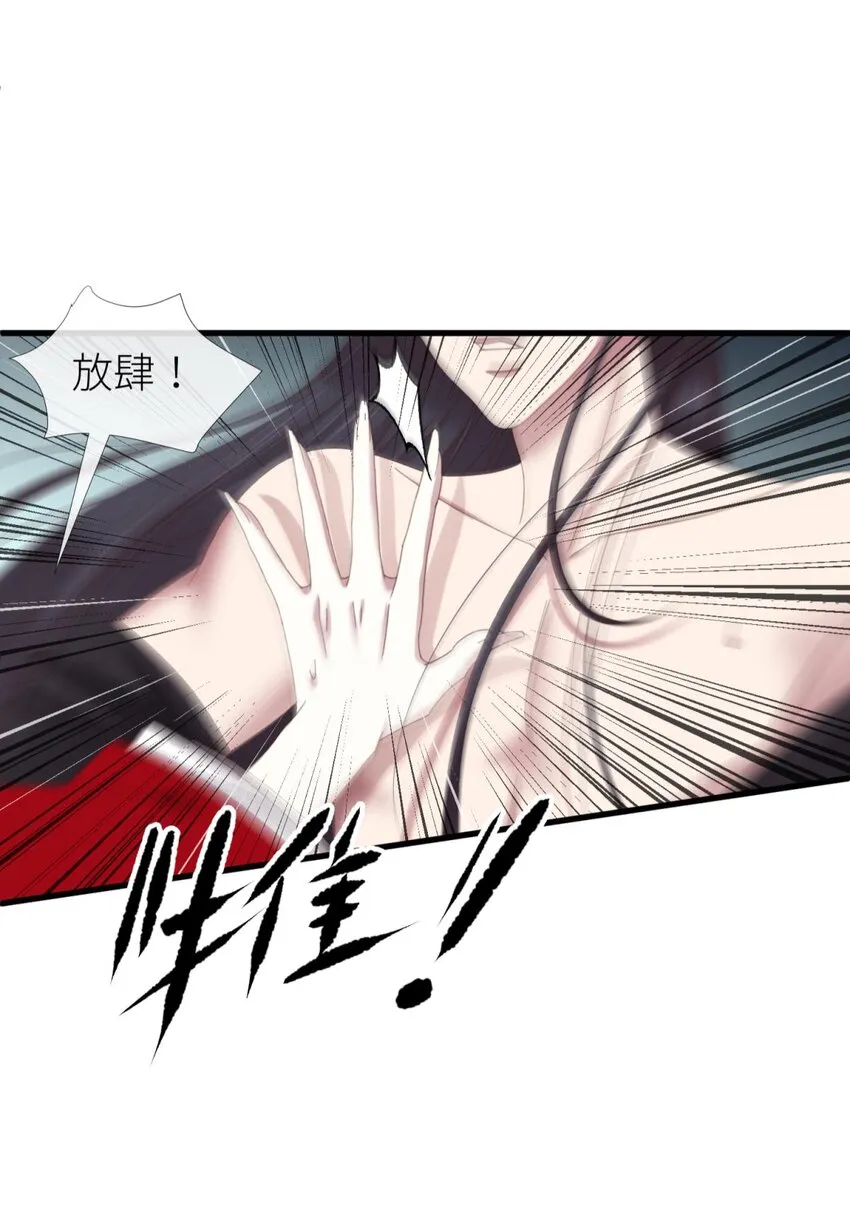 031 清冷狐王 第33页