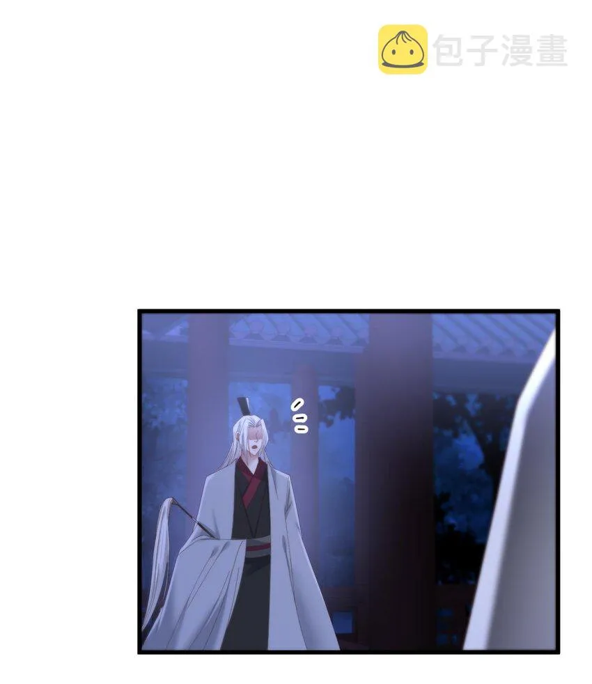 031 清冷狐王 第49页