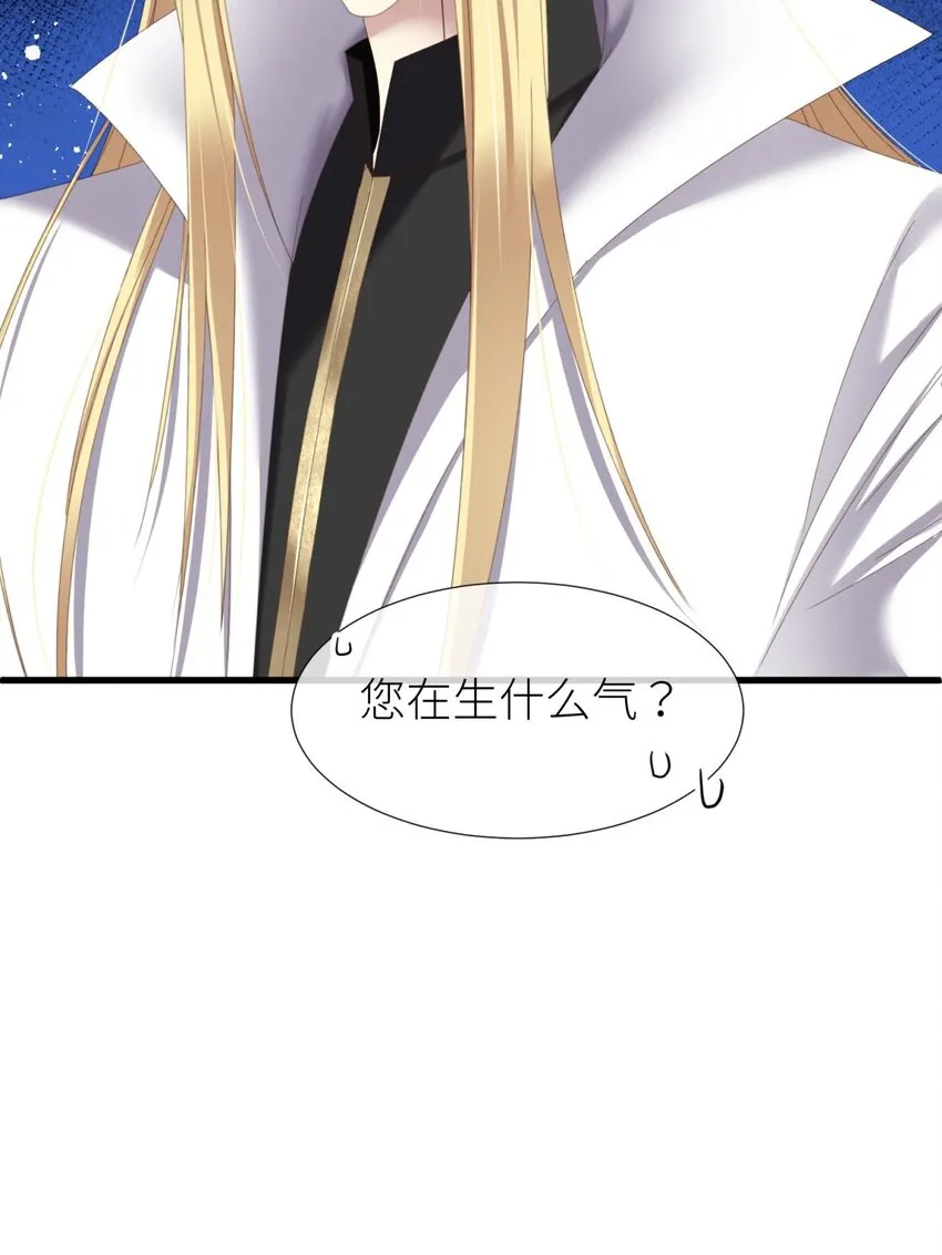 031 清冷狐王 第52页