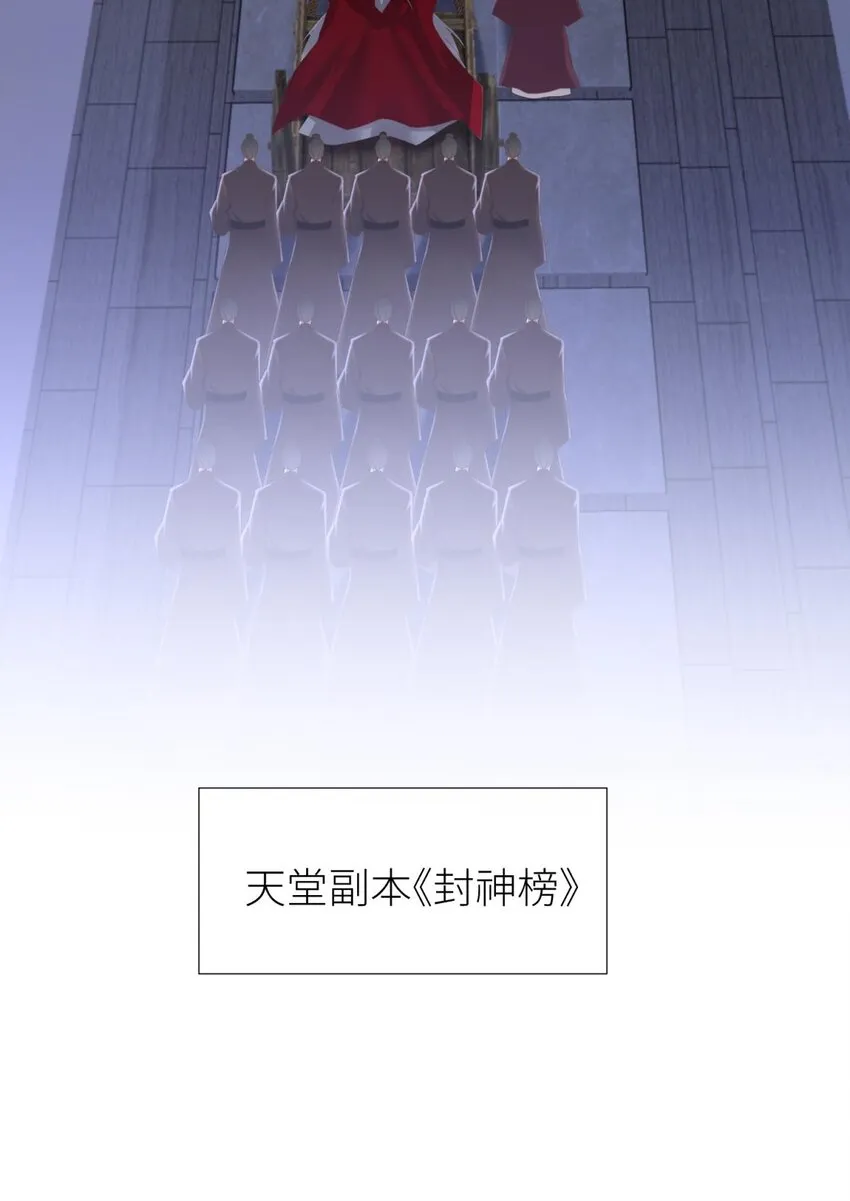 第三十话 意外开启副本！ 第30页