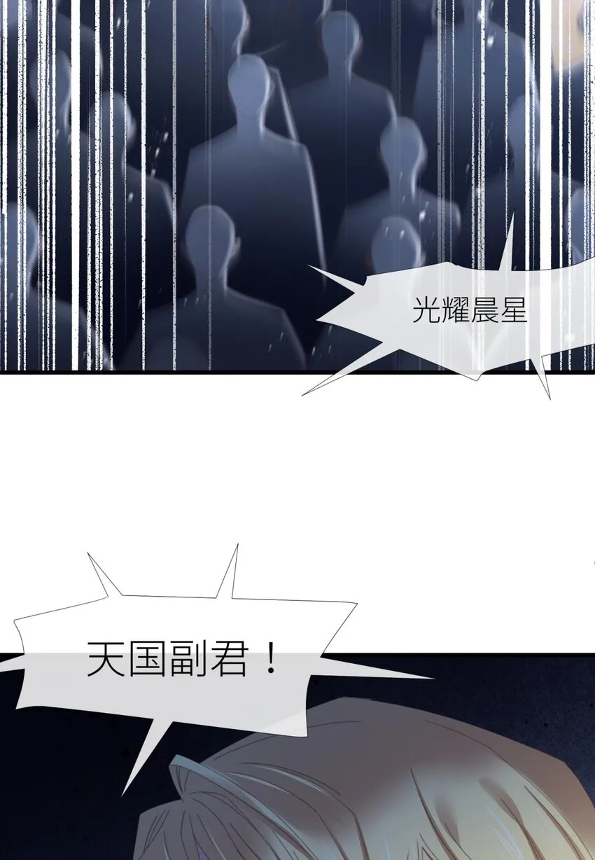 喜欢他？ 你对天堂来说是最不值得相信的人 第18页