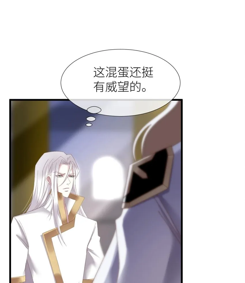 喜欢他？ 你对天堂来说是最不值得相信的人 第20页