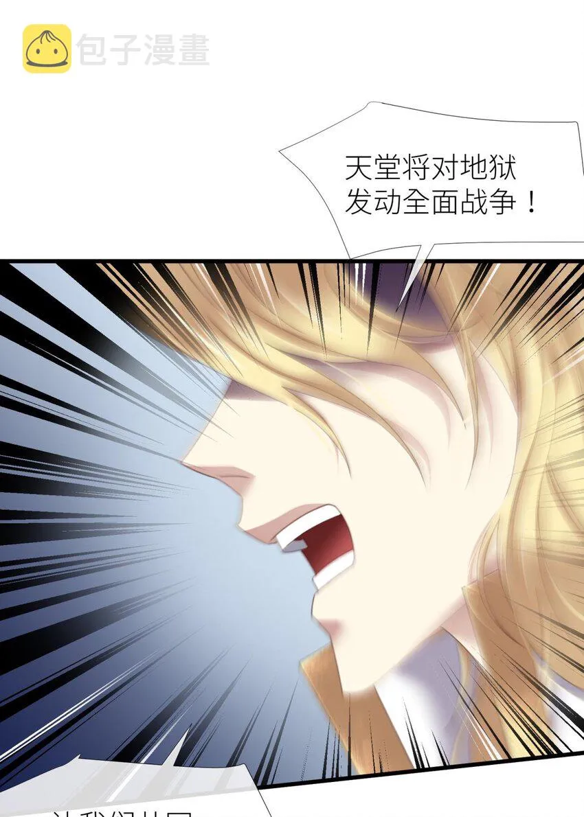 喜欢他？ 你对天堂来说是最不值得相信的人 第29页